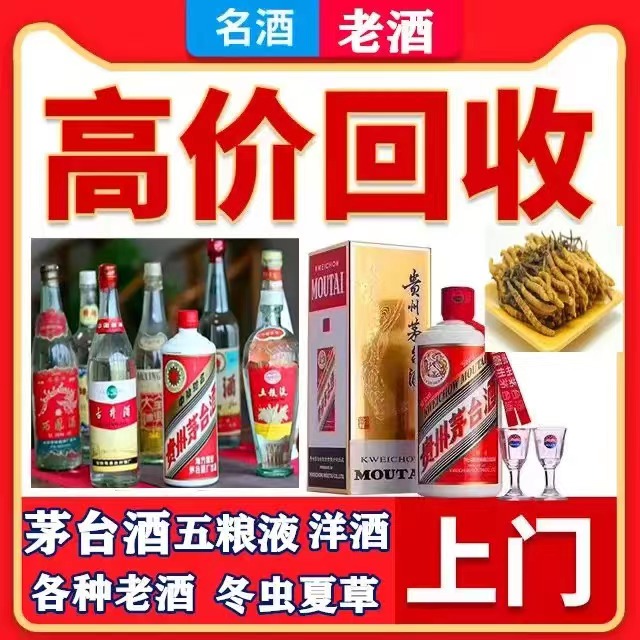 永胜八十年茅台酒回收上门哪里回收(附近上门回收茅台酒）